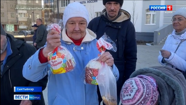 В Сыктывкаре волонтёры проекта «Сытый гражданин» провел пасхальную акцию для бездомных