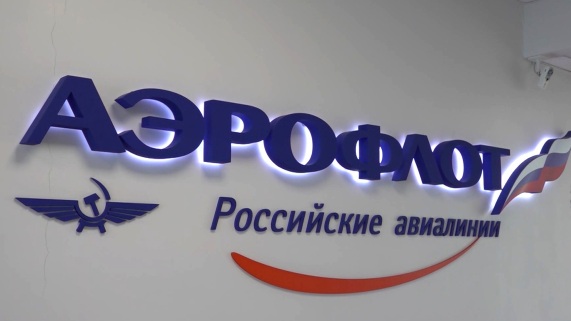 Международные перевозки Группы "Аэрофлот" в марте выросли почти на 6%