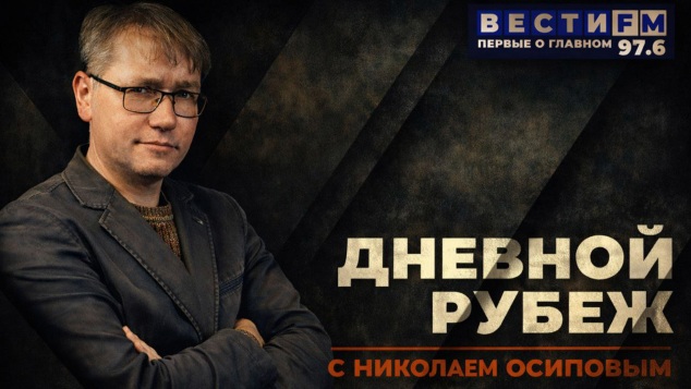 Эфир от 13.04.2026