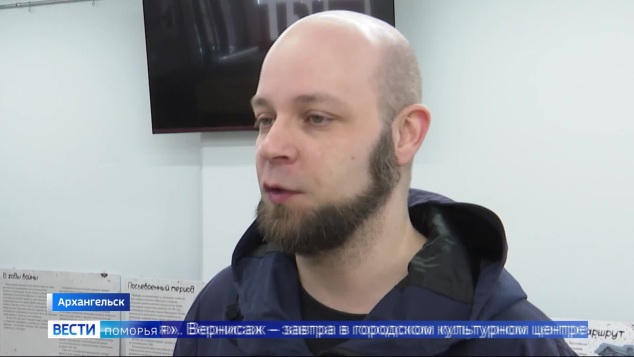 Вести Поморья в 11:30, эфир 14 апреля 2026 г.