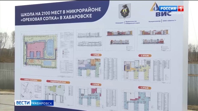 Компания, построившая "Обход Хабаровска", начала работы на строительстве мегашколы на Ореховой сопке