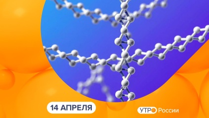 Эфир от 14.04.2026
