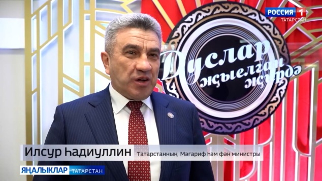 Яңалыклар (10.04.2026)
