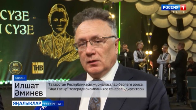 Яңалыклар (11.04.2026)