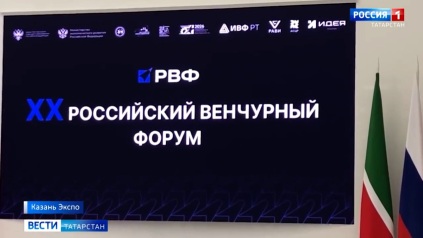 Вести. Татарстан (09.04.26 11:30)