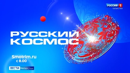 Вести. Татарстан (09.04.26 21:00)
