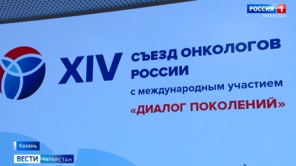 Вести. Татарстан (10.04.26 11:30)