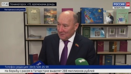 Россия 24. Вести. Татарстан (09.04.26 17:30)