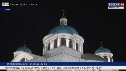 Россия 24. Вести. Татарстан (10.04.26 17:30)