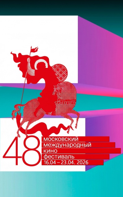 Московский Международный кинофестиваль