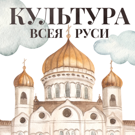Ярославль в искусстве XVII века