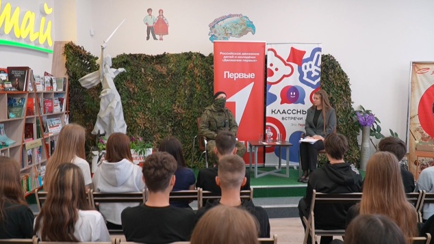 В школах Белгородской области проходят встречи с ветеранами и участниками СВО