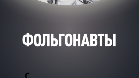Мистическая Вятка: легенды Кирова