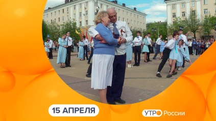 Эфир от 15.04.2026
