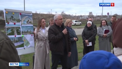 В Тамбове стартовало обсуждение проектов по благоустройству