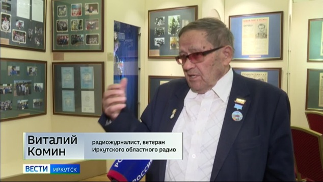 Первую книгу об истории областного радиовещания презентовали в музее истории Иркутска