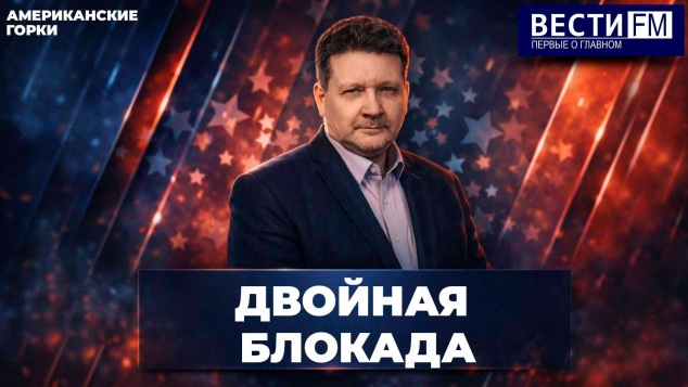 Эфир от 15.04.2026