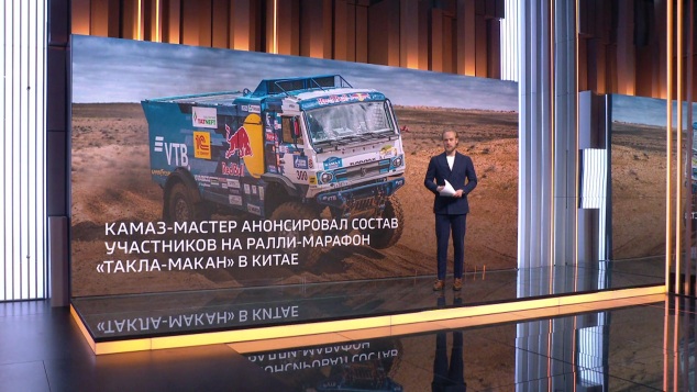 КАМАЗ-Мастер примет участие в международном ралли Такла-Макан
