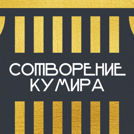К чему приводит подавление желаний? «Тень» Ганса-Христиана Андерсена
