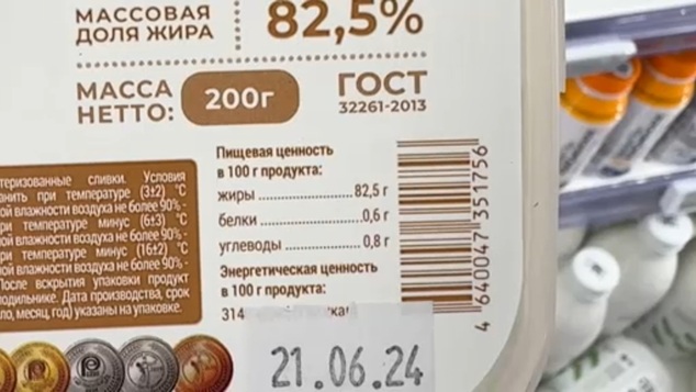 ГОСТы: Обеспечение качества и безопасность продукции в России