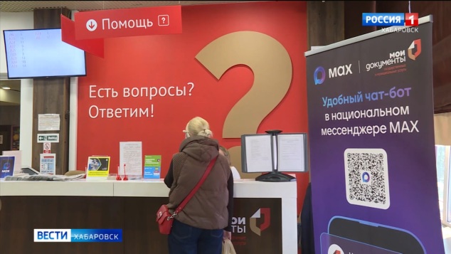 "Все очень удобно": чат-бот и другие цифровые сервисы упростили работу МФЦ для жителей края