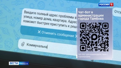 Прямой контакт: чат -бот в МАХ набирает обороты