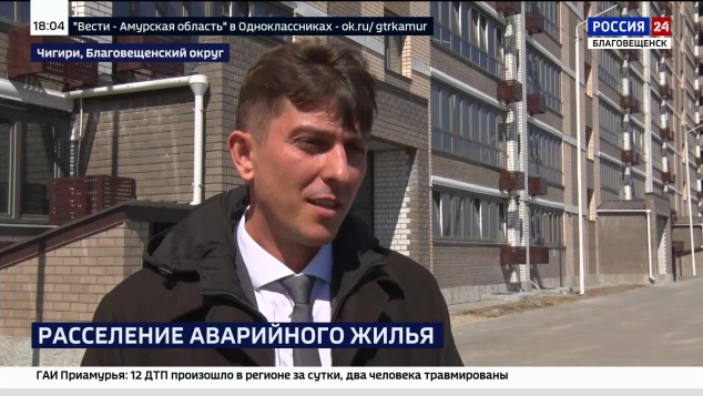 Первым переселенцам из аварийного жилья в Благовещенском округе вручили квартиры