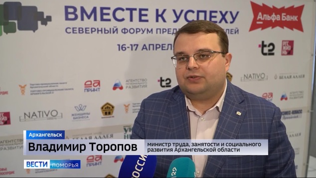 Вести Поморья в 9:30, эфир 17 апреля 2026 г.