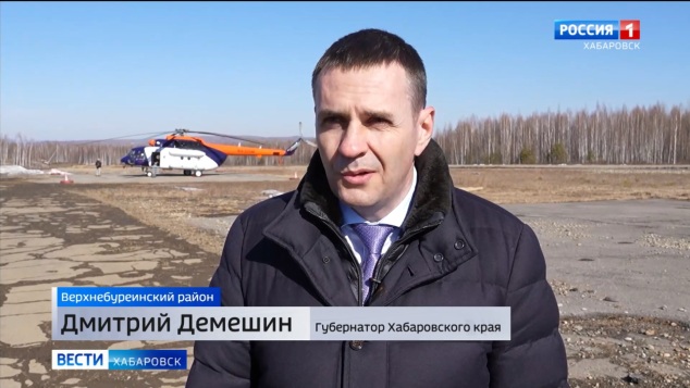 Дмитрий Демешин поручил завершить реконструкцию взлетно-посадочной полосы в Чегдомыне в 2027 году