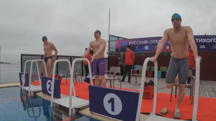 Во Владивостоке впервые прошел чемпионат Военно-морского флота по зимнему плаванию
