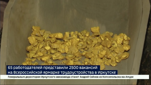 2,5 тысячи вакансий только в Иркутске. Ярмарка трудоустройства проходит в Прибайкалье