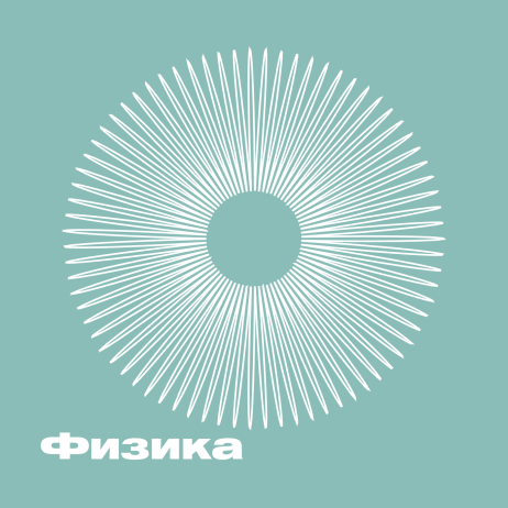 Физика света: как электричество и стеклянная колба Лодыгина изменили мир