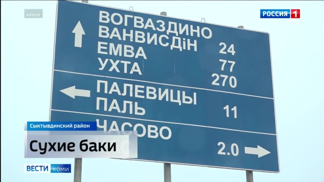 Продолжатся поиски инвестора или нового владельца для автозаправочной станции в Малой Слуде
