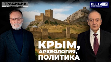 "Крадут не только скифское золото, но и людей"
