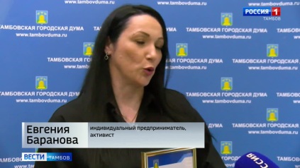 В Тамбовской городской Думе чествовали муниципальных служащих