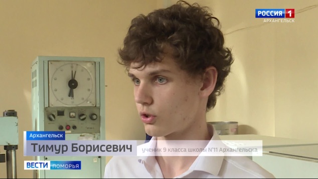 Вести Поморья в 14:30, эфир 18 апреля 2026 г.