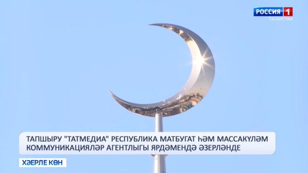Хәерле көн, Татарстан! (17.04.2026)