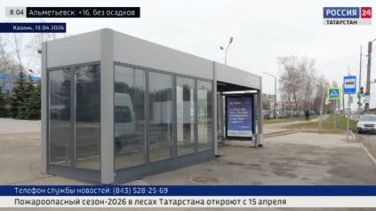 Россия 24. Вести. Татарстан (14.04.26 8:00)