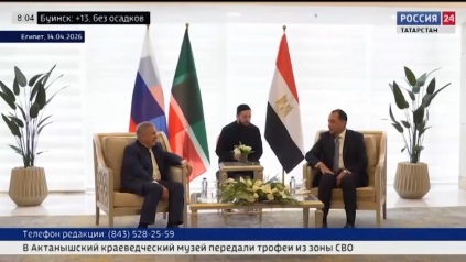 Россия 24. Вести. Татарстан (15.04.26 8:00)