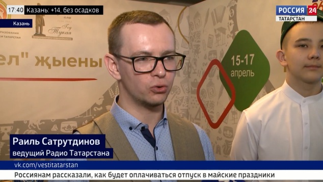 Россия 24. Вести. Татарстан (17.04.26 17:30)