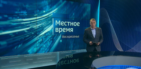 "Местное время. Воскресенье": Пожар на рынке. Новые схемы мошенников. Строительство АЭС. Прорыв в офтальмологии