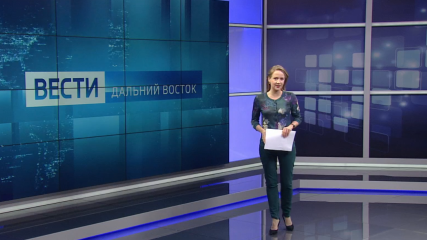"Вести. Дальний Восток":  Соседство с атомом. Медицинские дроны. Посевная страда