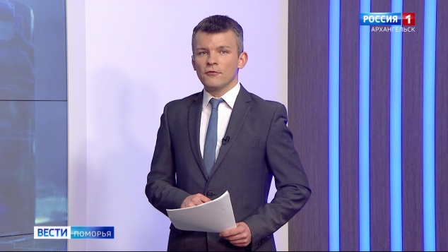 Вести Поморья в 14:30, эфир 19 апреля 2026 г.