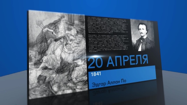 20 апреля 2026 года