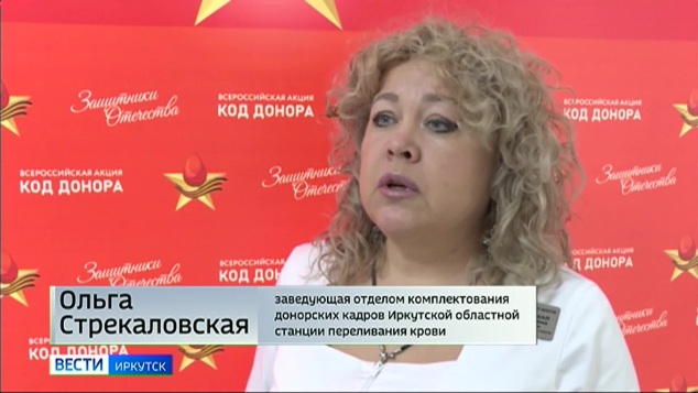 Выпуск "Вести-Иркутск" 20.04.2026 (09:30)