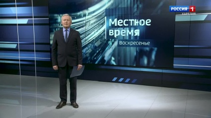 «Местное время. Воскресенье» 19.04.2026