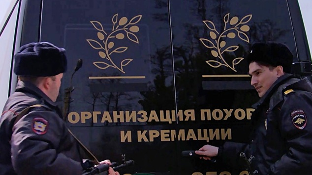 Катафалк