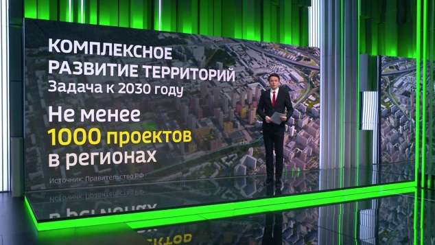 Миллионы квадратов комфорта: Марат Хуснуллин подвел итоги пятилетки комплексного развития территорий