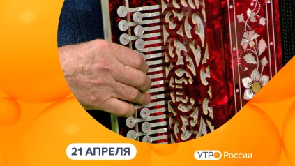 Эфир от 21.04.2026