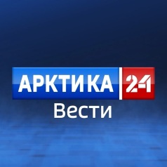 Вести Арктики